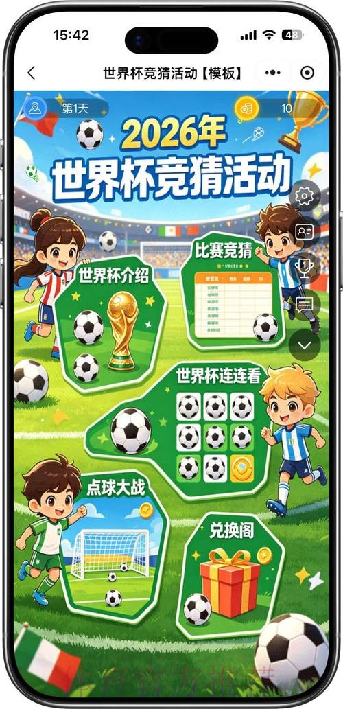 世界杯竞猜正规全站